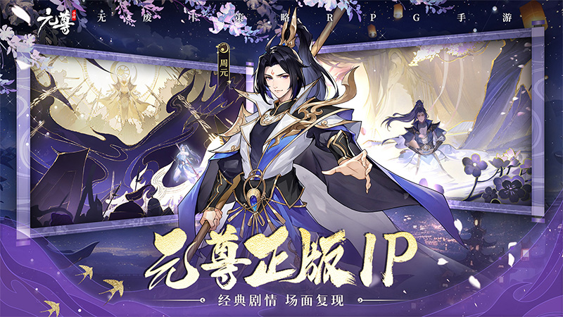 《元尊》手游今日开启公测，登录就送500抽，还能看《元尊》番外
