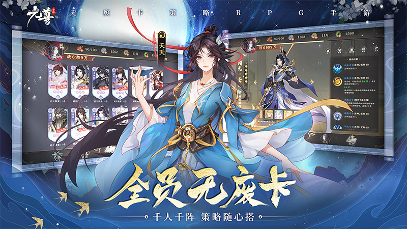 《元尊》手游今日开启公测，登录就送500抽，还能看《元尊》番外