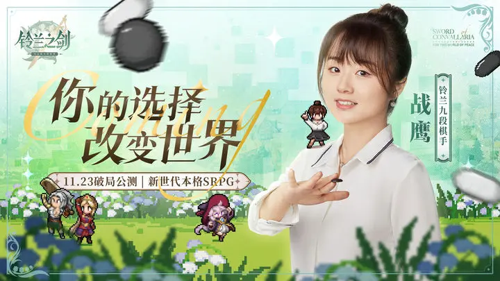 《铃兰之?！妨迨终接ィ毫謇季哦蜗蚰惴⒊龉庋?！