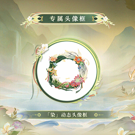 流光绽，染罗衫《阴阳师》季典藏皮肤上线