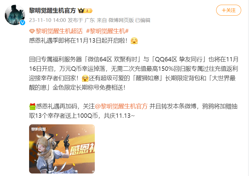 “大小明”怕了没！听劝的《星球：重启》预下载开启，全宇宙为你闪烁