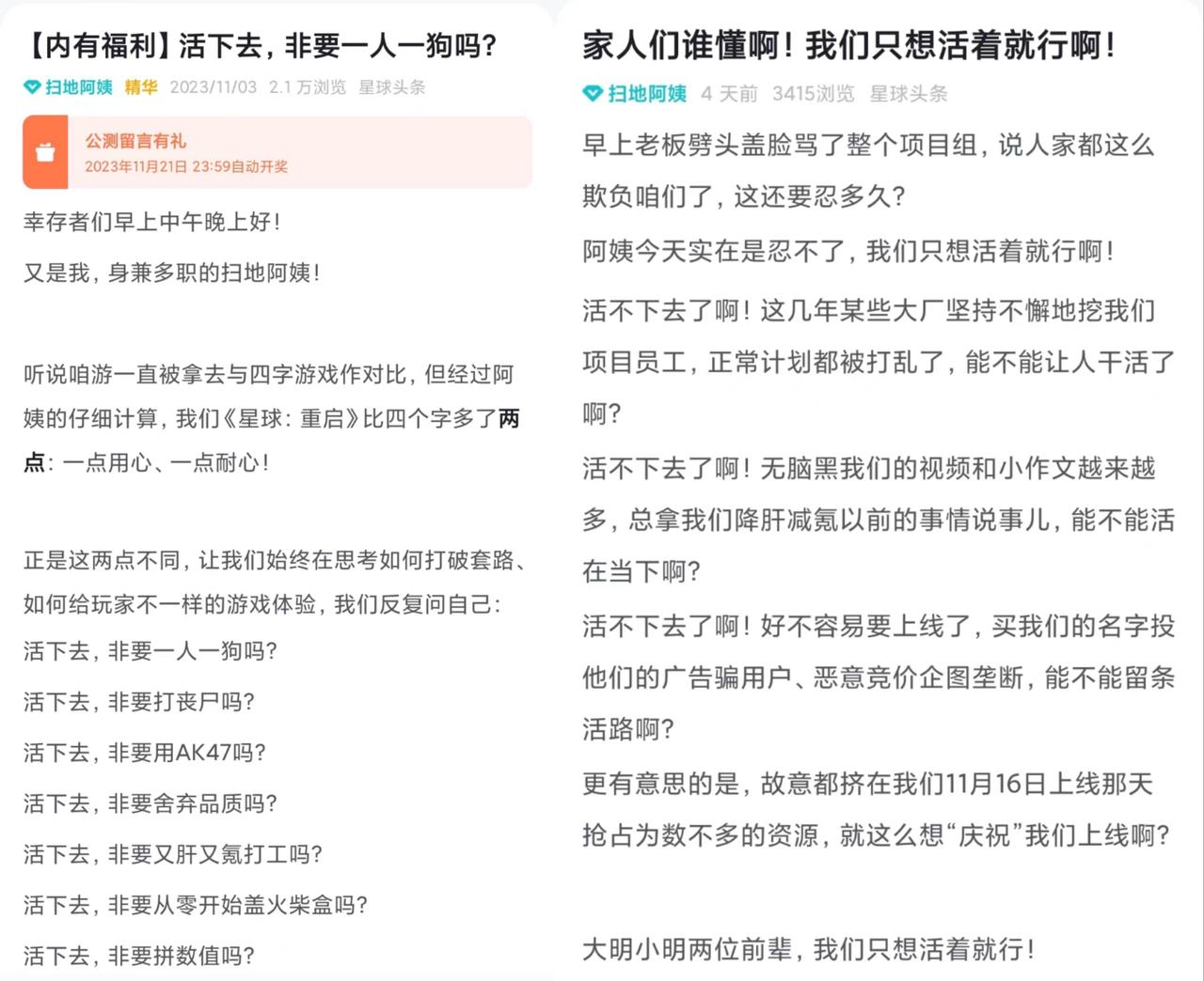 “大小明”怕了没！听劝的《星球：重启》预下载开启，全宇宙为你闪烁