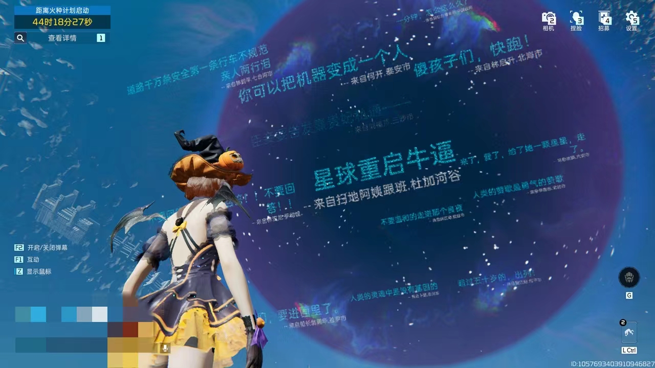 “大小明”怕了没！听劝的《星球：重启》预下载开启，全宇宙为你闪烁