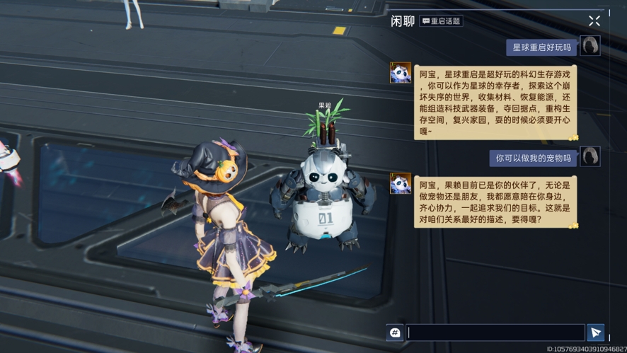 “大小明”怕了没！听劝的《星球：重启》预下载开启，全宇宙为你闪烁