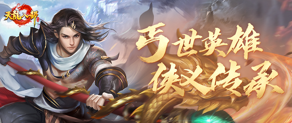 玩天龙还能学习传承文化？当非遗雕刻遇见天龙八部手游...
