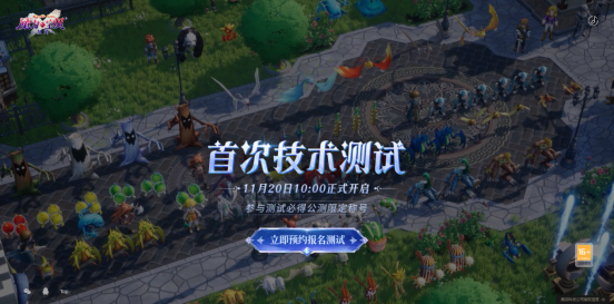 《魔力宝贝：复兴》官宣11月20日开启首测，为什么说他们是懂老玩家的