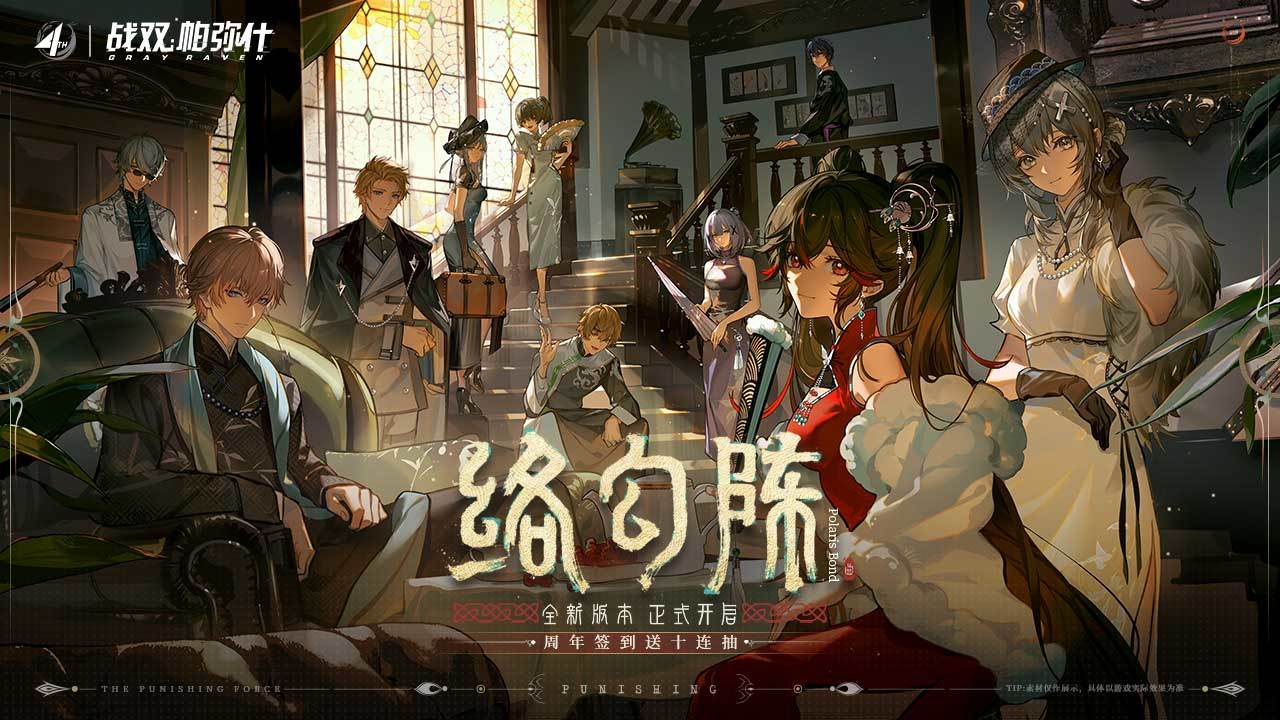 战双帕弥什 官服手游app截图