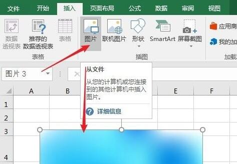excel图片透明度怎么调