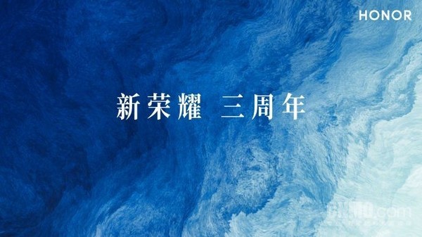 新荣耀三周年