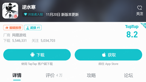 真改写中国MMO历史了！网易财报：逆水寒手游六元外观销量破亿件
