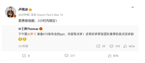 Redmi K70现身跑分网站 搭载天玑8300 有望本月底亮相  