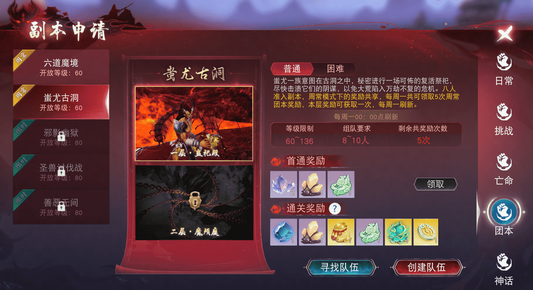 探寻龙巫秘闻，赢永久挂饰！《天下》手游团本系统迎优化，周常奖励升级不容错过！