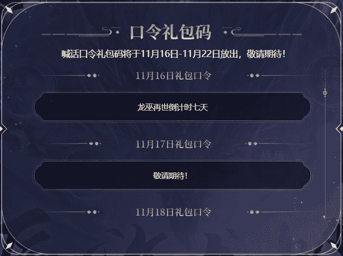 探寻龙巫秘闻，赢永久挂饰！《天下》手游团本系统迎优化，周常奖励升级不容错过！