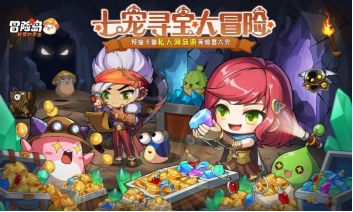 别人送房我送岛！《冒险岛：联盟的意志》七宠寻宝大冒险活动重磅开启