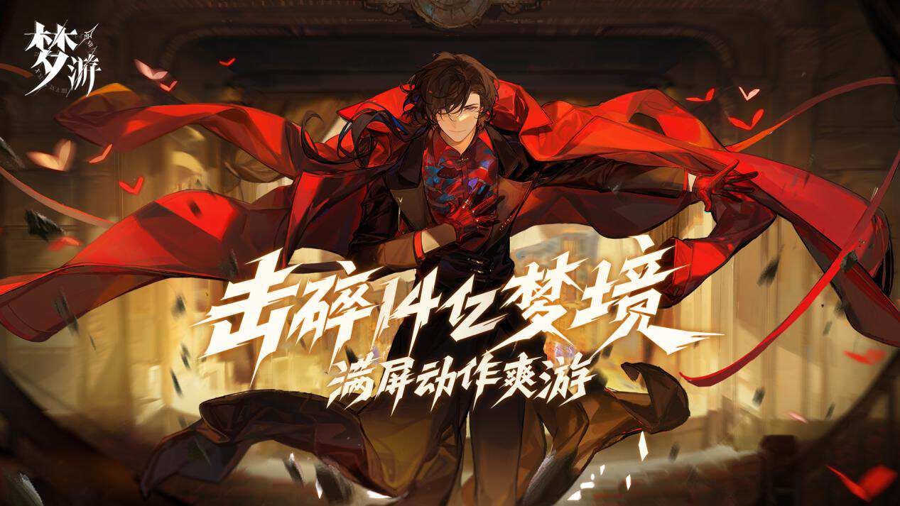快手投资数亿自研新游《梦游》角色曝光，荒诞之梦彰显神奇世界观
