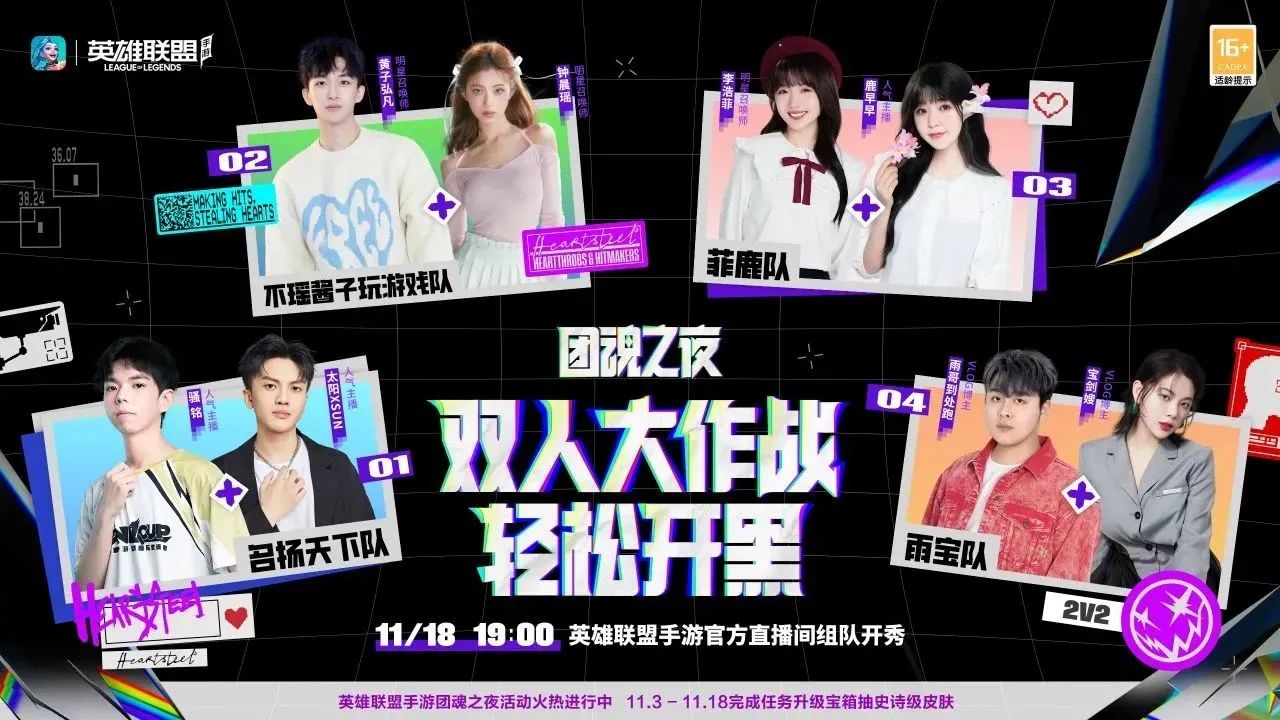 《英雄联盟手游》心之钢主题皮肤上线！登录即送萌宠胖胖龙
