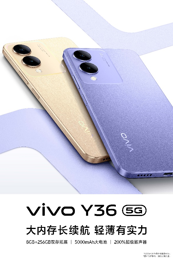 大内存长续航轻薄有实力 vivo Y36于今日正式开售