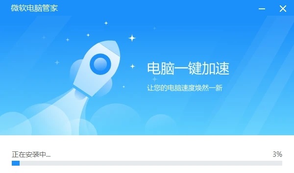 微软电脑管家是什么