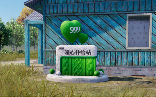 暖心补给，大吉大灵！999感冒灵给《和平精英》供暖啦！