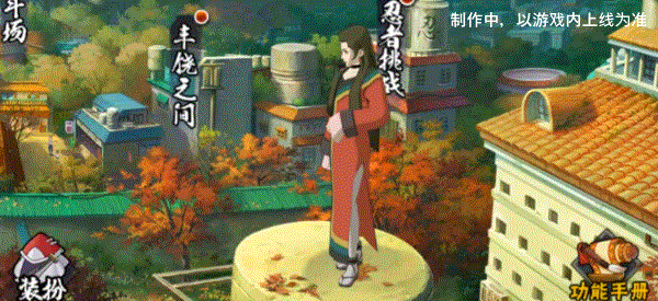 【新忍爆料】三根石锥，让对手无法脱逃！
