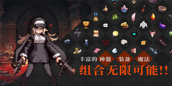 无限深渊 官网版手游app截图