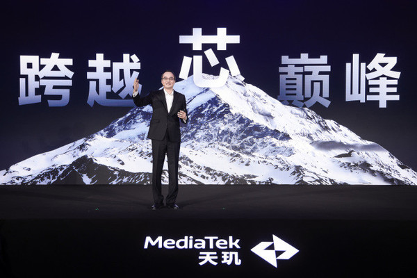 天玑8300系列发布 性能提升20% 成就年度中端神U