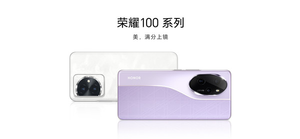 荣耀100系列