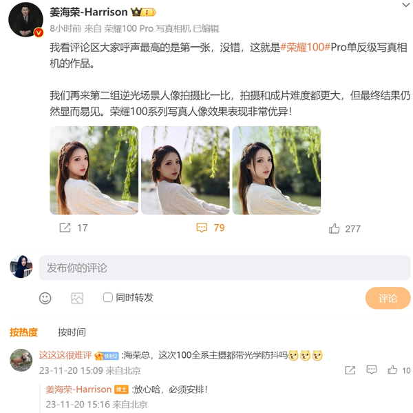 耀耀领先？博主称荣耀100系列尚未发布就已追加备货  