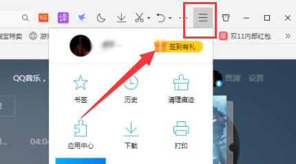 qq浏览器兼容模式怎么设置