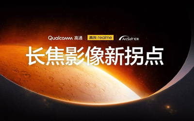 真我GT5 Pro升级长焦 行业首个第三代骁龙8+IMX890组合