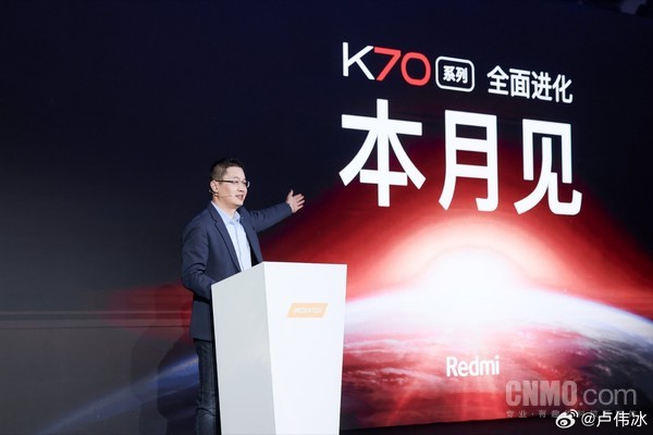 Redmi K70系列