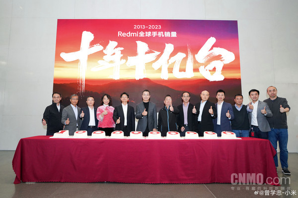 Redmi全球手机销量达十亿台