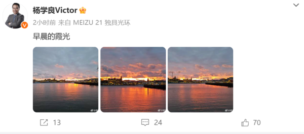 魅族21相机样张遭吉利副总曝光 网友：你倒是对个焦啊