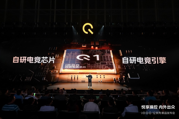 iQOO 12系列燃途版11月24日开售 售价4299元起