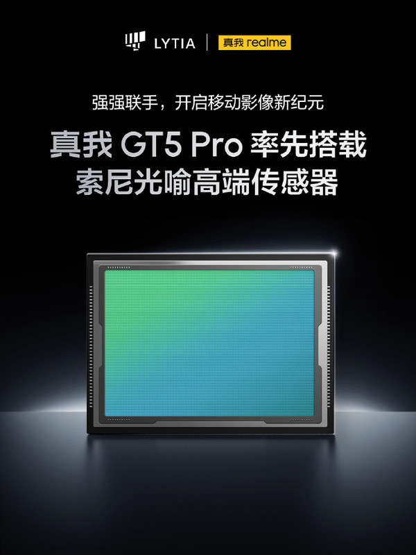 真我GT5 Pro影像