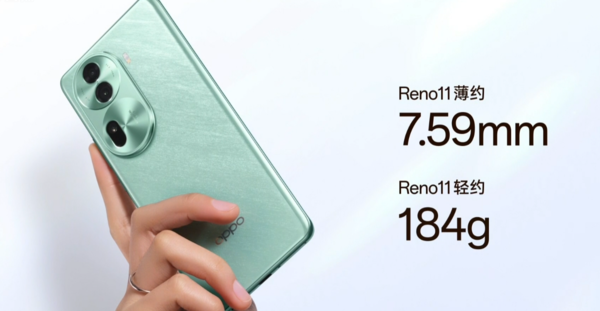 OPPO Reno11系列发布 全系配单反级人像镜头 2499起