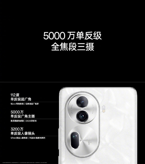 OPPO Reno11系列发布 全系配单反级人像镜头 2499起