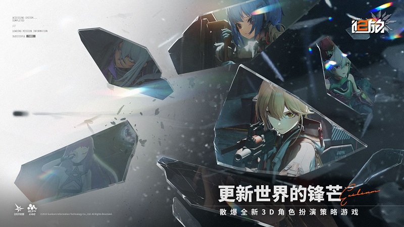 全网预约超400万的《少女前线2：追放》究竟有哪些值得期待的地方？