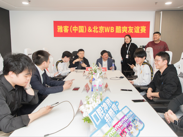雅客回访北京WB王者荣耀战队新基地，破圈品牌年轻化，深化合作创共赢