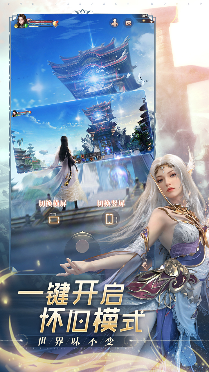 MMO这个味才对！《完美世界：诸神之战》万人服今日上线