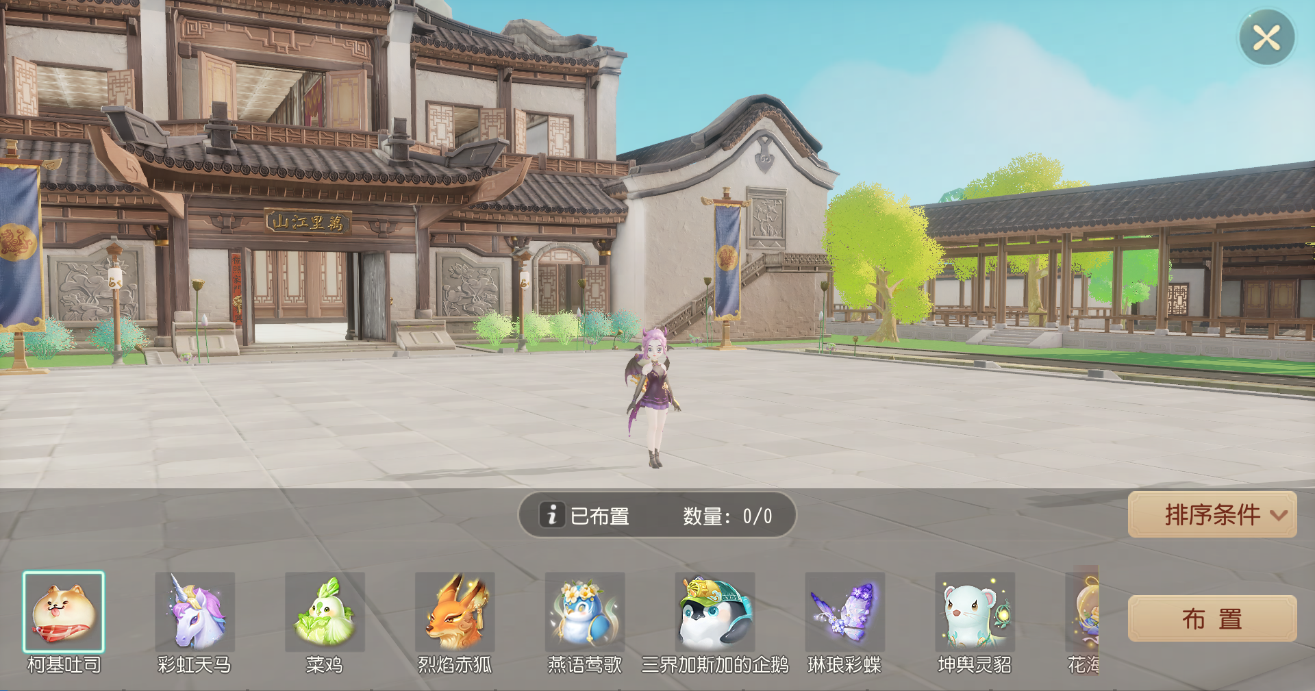 《梦幻西游三维版》家园派对月热闹开启，家园新增坐骑展示及互动玩法！