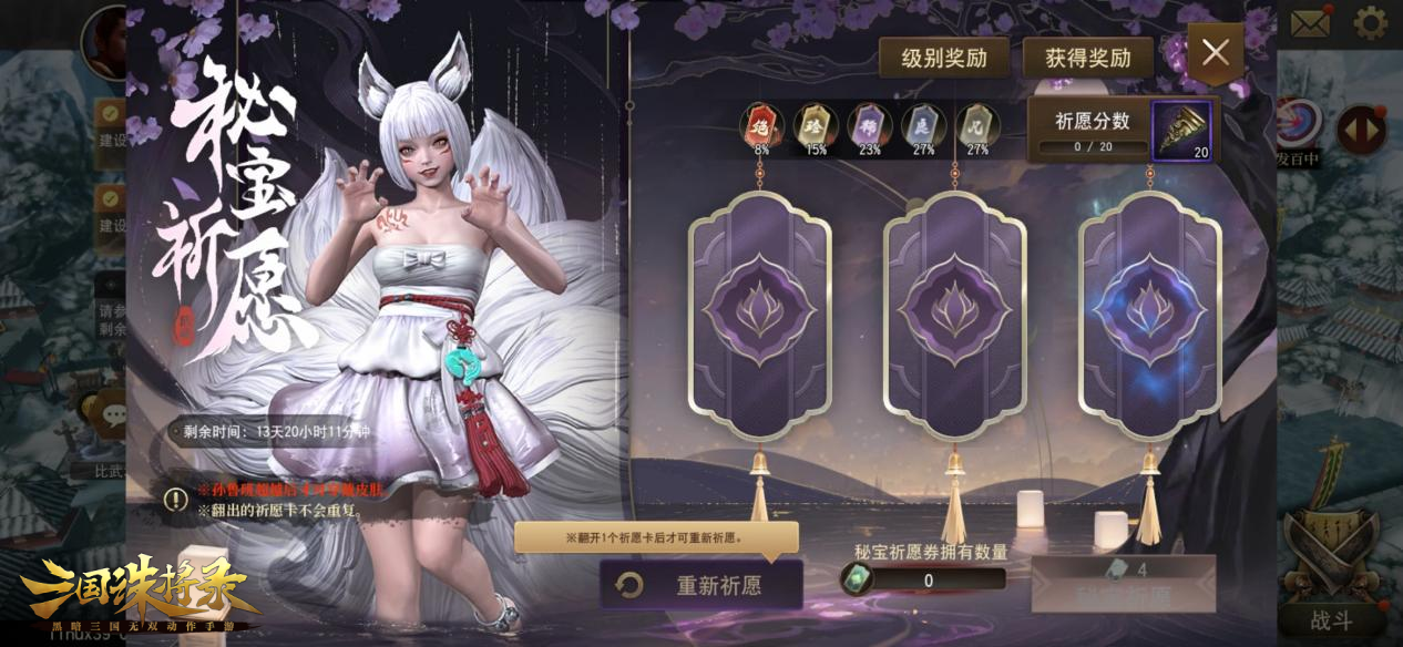 九尾庞庞！时装【青丘狐影】惊艳上线，全新御将录玩法正式开启！