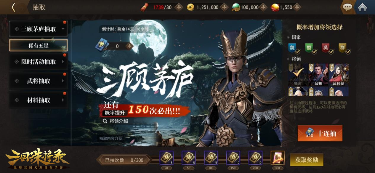 九尾庞庞！时装【青丘狐影】惊艳上线，全新御将录玩法正式开启！