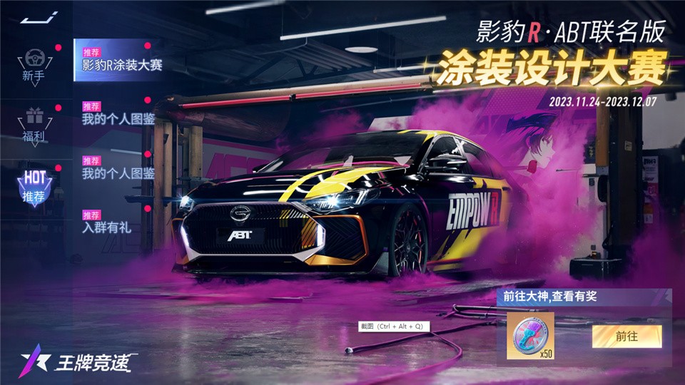 踏上传奇之路！《王牌竞速》X广汽“传祺杯”火爆开启，真车豪礼等你拿！