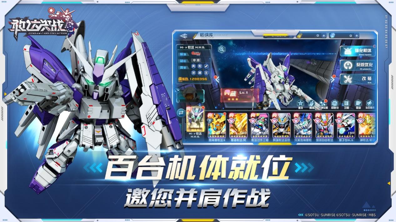 《敢达决战》全新版本 公平竞技玩法体验大不同！