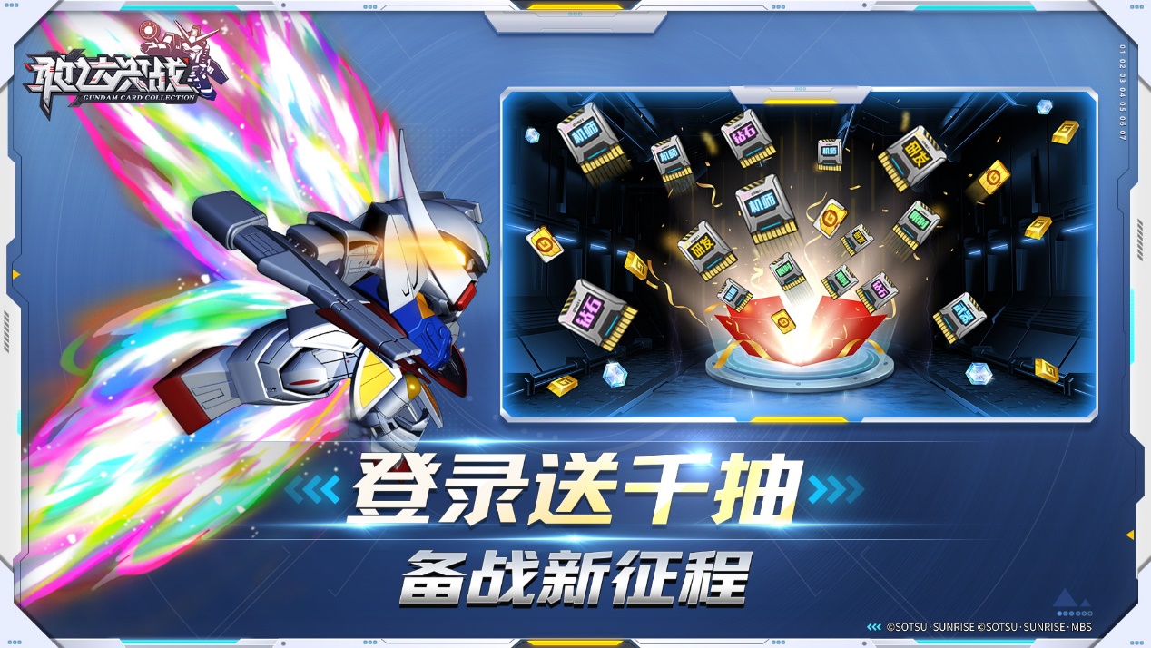 《敢达决战》全新版本 公平竞技玩法体验大不同！