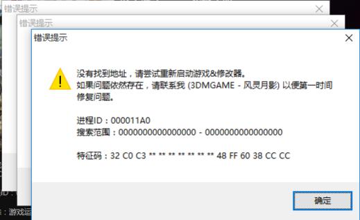 风灵月影无法安全下载