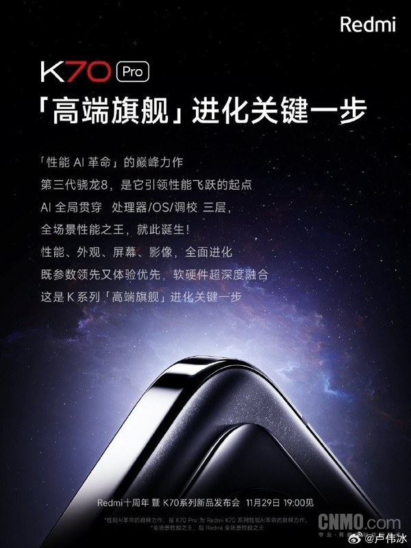 Redmi K70 Pro