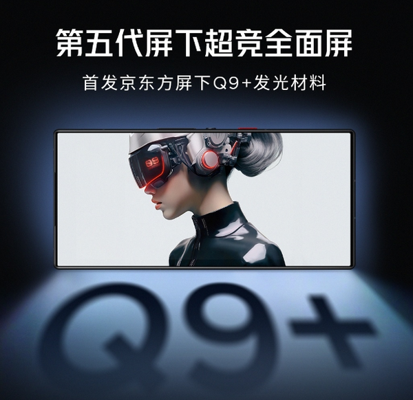 确定了！荣耀OPPO红魔三大新旗舰全部使用国产屏 