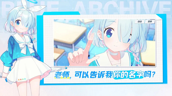 blue archive 官网下载手游app截图